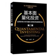 量化考评添活力 履职增效书新篇