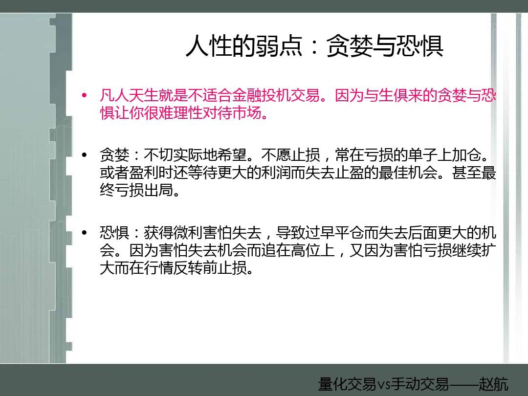 景顺长城量化平衡混合A