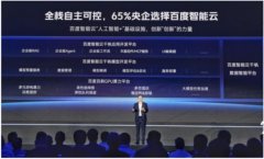百度智能云发布千帆慧金金融大模型