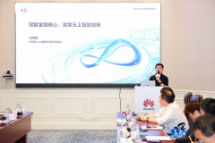 赋能金融核心激发云上智能创新