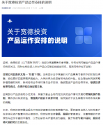 产品全渠道“封盘”？百亿量化私募回应