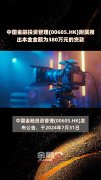 首批10只科创债ETF一日售罄 金融活水精准灌溉硬