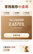 东莞落地首笔港澳代理见证开户 粤港澳金融互联