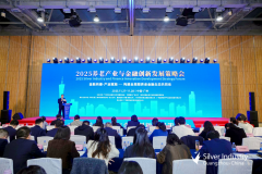 聚焦银发经济2025养老产业与金融创新发展策略会