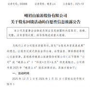 知名5A级景区公告：持有公司500股股票即免景区和