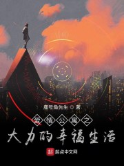 ���鹫Ԣ֮�������Ҹ�����